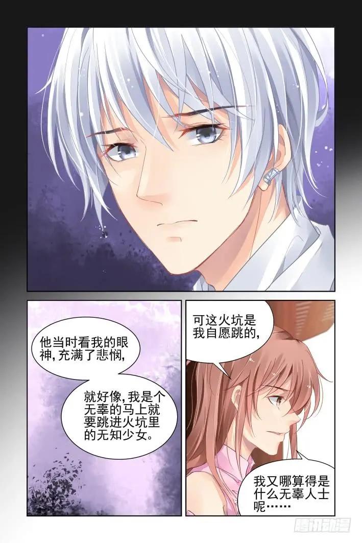 🍔灵鬼在线 368：《重阳》之吵架大王 第11页
