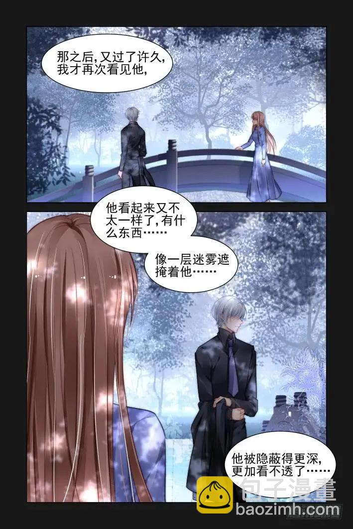 🍔灵鬼在线 368：《重阳》之吵架大王 第12页