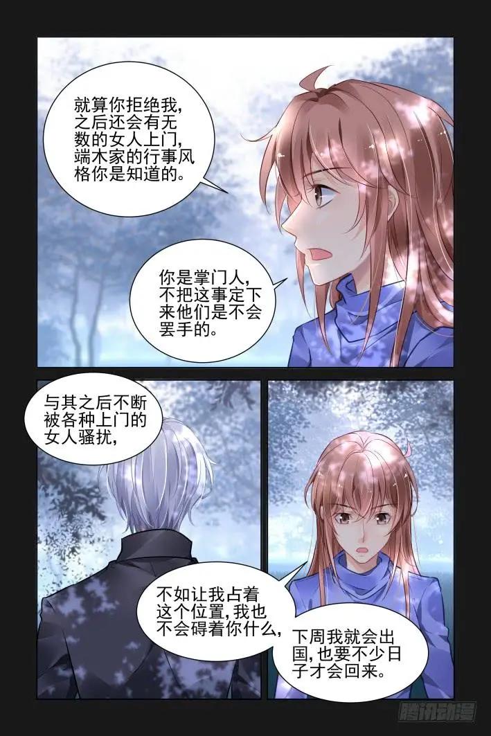 🍔灵鬼在线 368：《重阳》之吵架大王 第13页