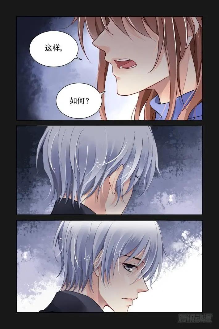 🍔灵鬼在线 368：《重阳》之吵架大王 第14页