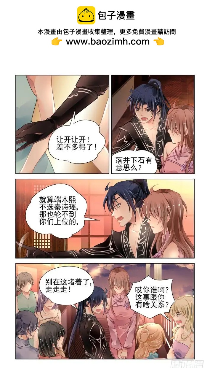 🍔灵鬼在线 368：《重阳》之吵架大王 第2页