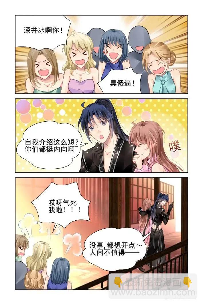 🍔灵鬼在线 368：《重阳》之吵架大王 第4页