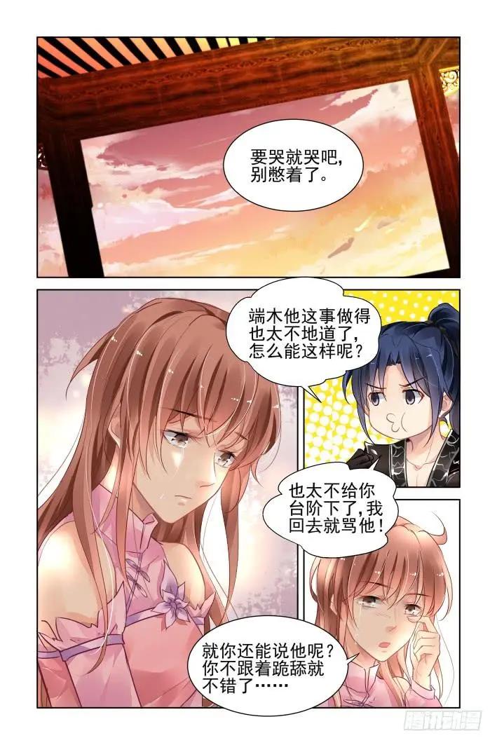 🍔灵鬼在线 368：《重阳》之吵架大王 第5页
