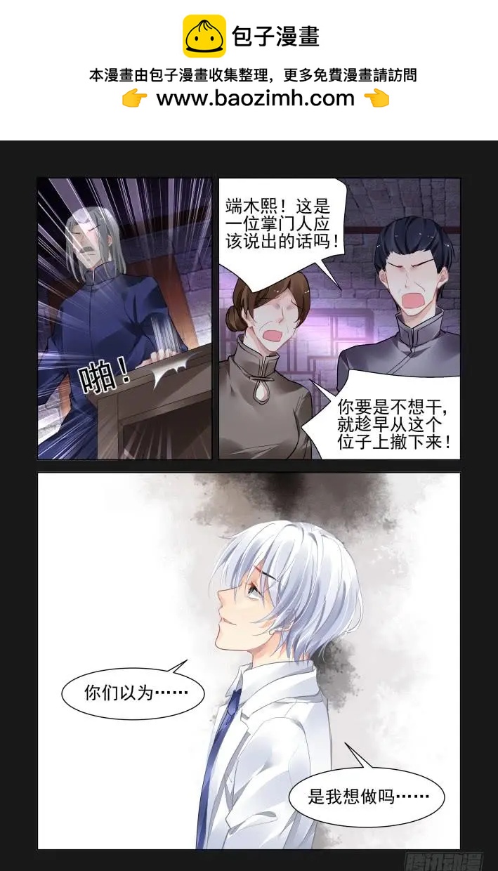 🍔灵鬼在线 368：《重阳》之吵架大王 第9页