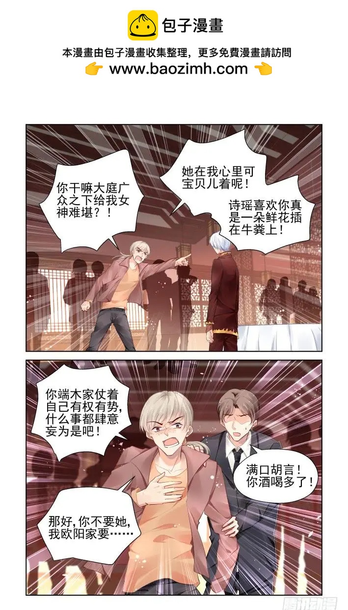 🍔灵鬼在线 370：《重阳》之自罚三杯 第2页