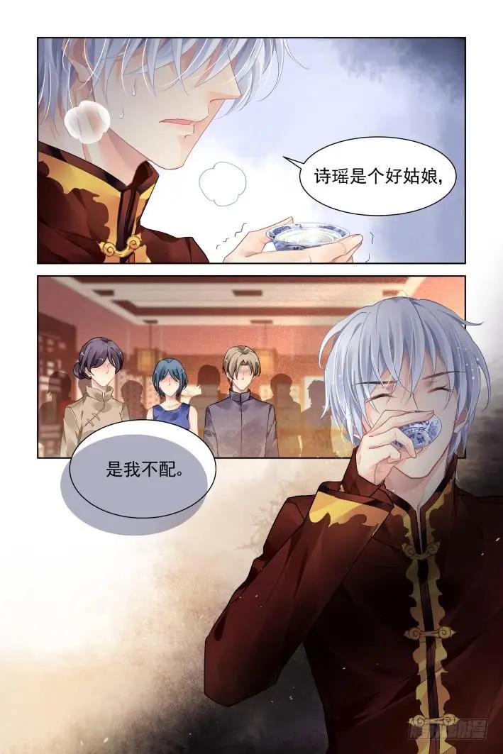 🍔灵鬼在线 370：《重阳》之自罚三杯 第8页