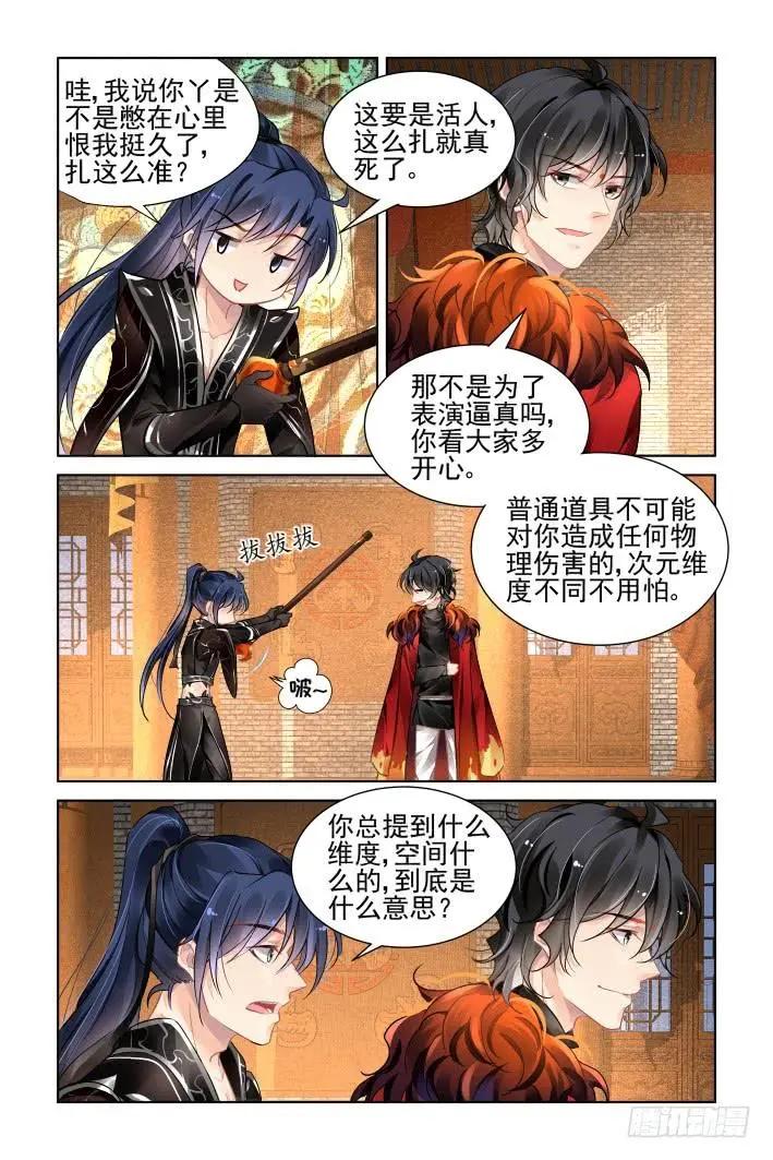 🍔灵鬼在线 372：《重阳》之黄雀在后 第11页