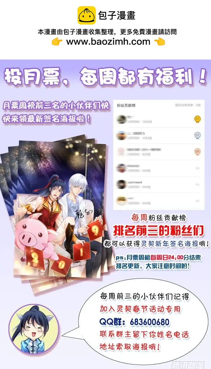 🍔灵鬼在线 372：《重阳》之黄雀在后 第13页