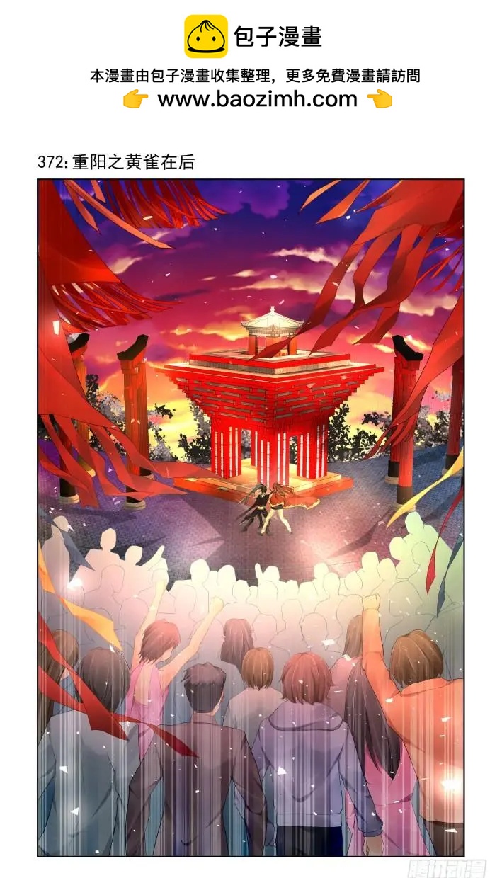 🍔灵鬼在线 372：《重阳》之黄雀在后 第2页