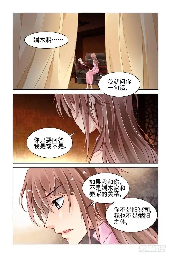 🍔灵鬼在线 372：《重阳》之黄雀在后 第3页