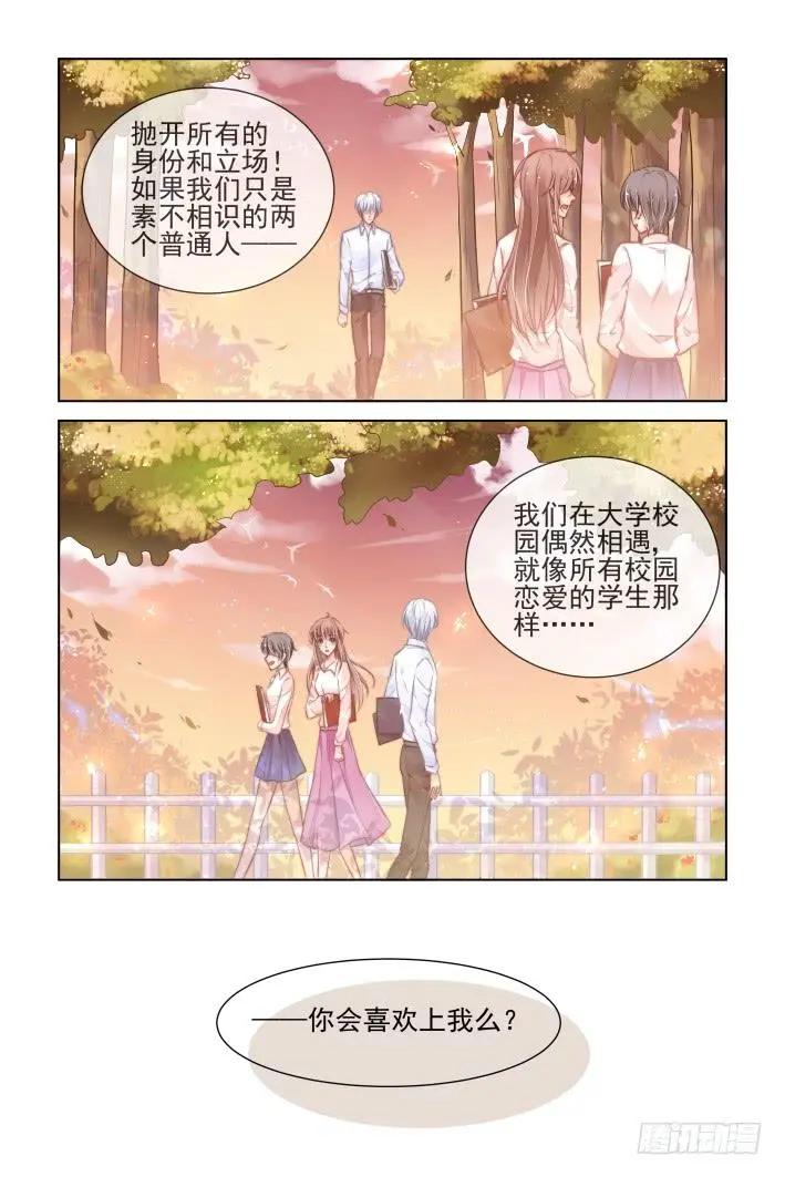 🍔灵鬼在线 372：《重阳》之黄雀在后 第4页