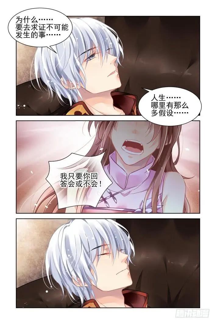 🍔灵鬼在线 372：《重阳》之黄雀在后 第5页