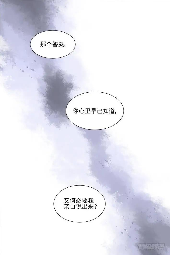 🍔灵鬼在线 372：《重阳》之黄雀在后 第6页