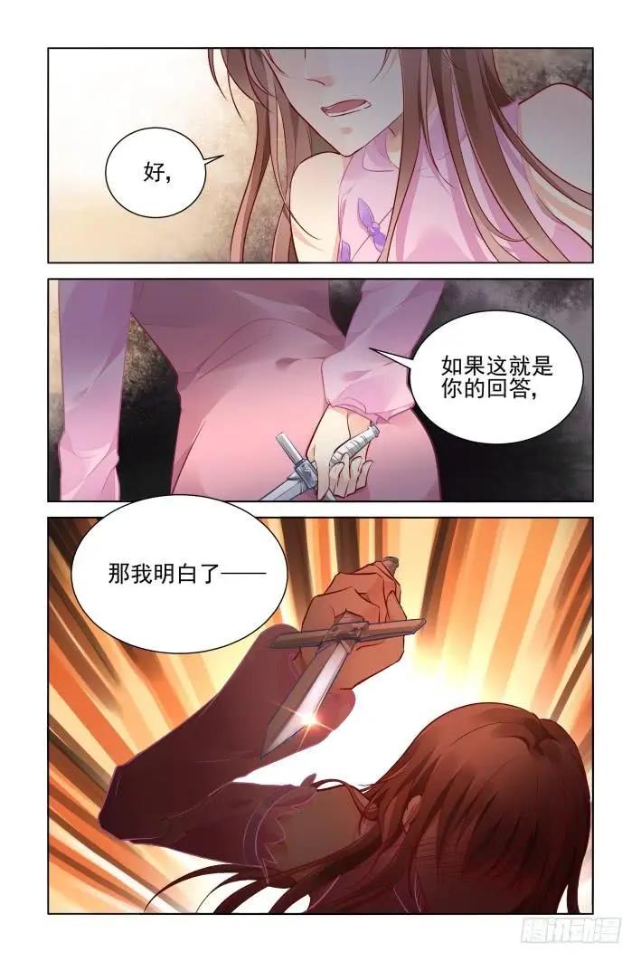 🍔灵鬼在线 372：《重阳》之黄雀在后 第7页