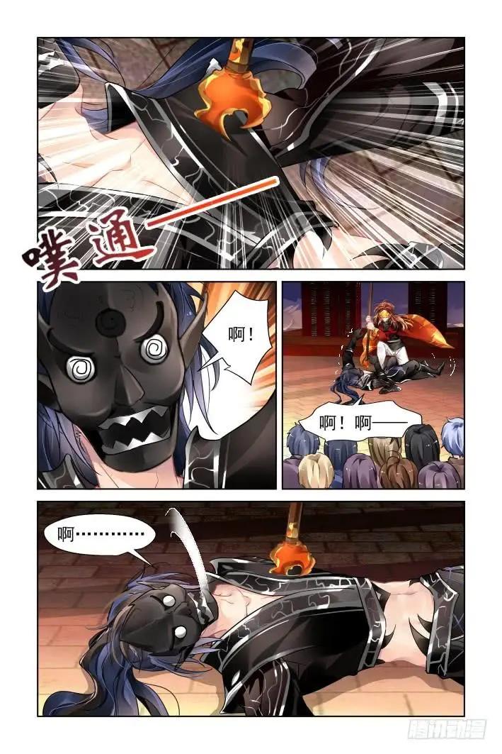 🍔灵鬼在线 372：《重阳》之黄雀在后 第8页