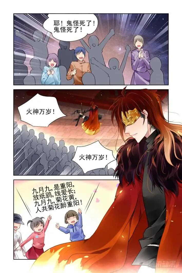 🍔灵鬼在线 372：《重阳》之黄雀在后 第9页