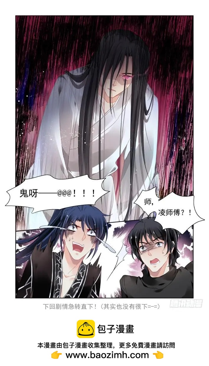 🍔灵鬼在线 374：《重阳》之降头迷局 第11页