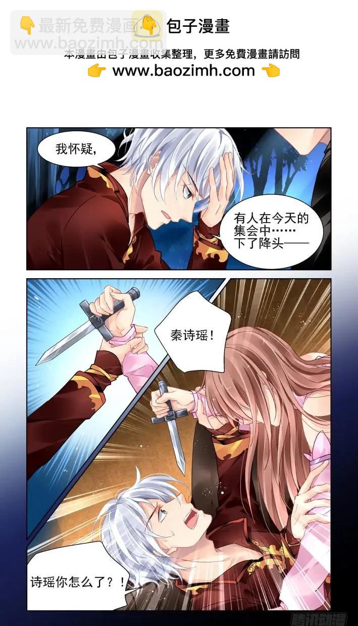 🍔灵鬼在线 374：《重阳》之降头迷局 第5页