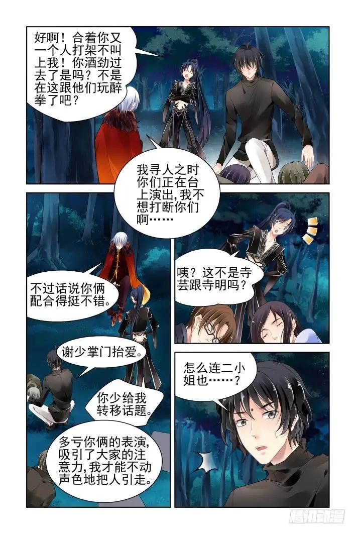 🍔灵鬼在线 374：《重阳》之降头迷局 第9页