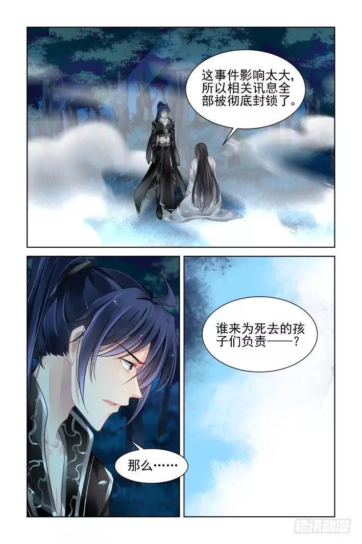 🍔灵鬼在线 378：《重阳》之到底是谁 第1页