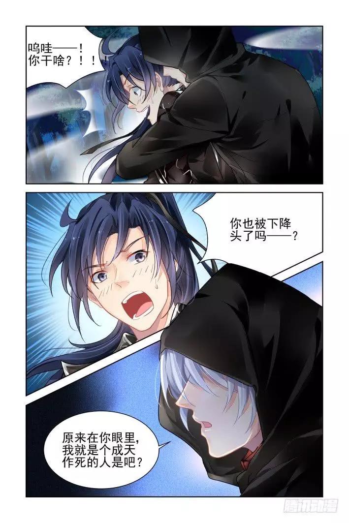 🍔灵鬼在线 378：《重阳》之到底是谁 第12页