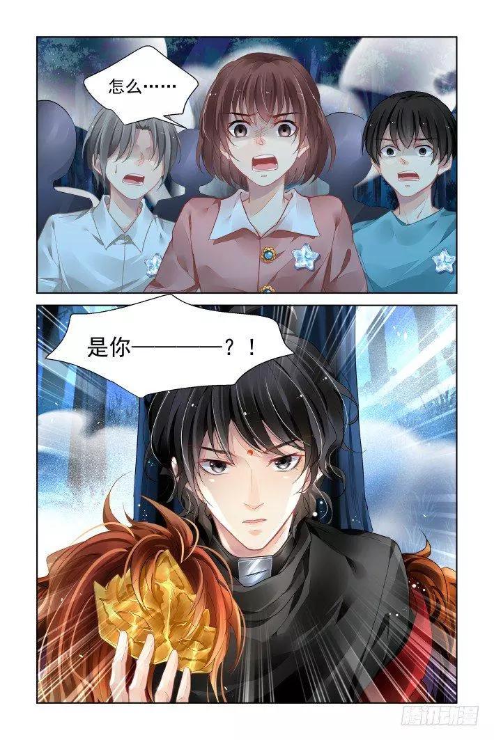 🍔灵鬼在线 378：《重阳》之到底是谁 第15页