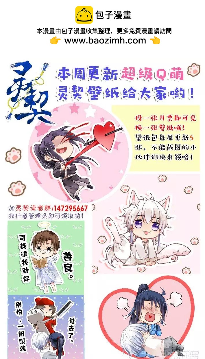 🍔灵鬼在线 378：《重阳》之到底是谁 第16页