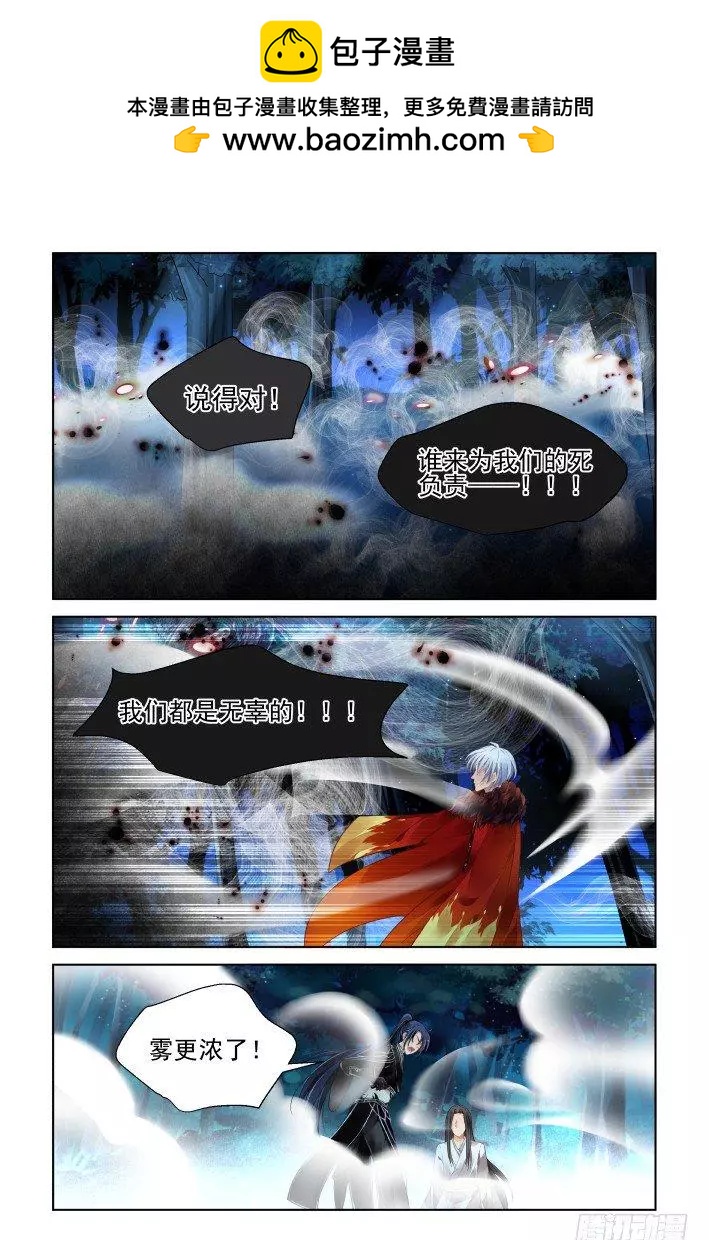 🍔灵鬼在线 378：《重阳》之到底是谁 第2页