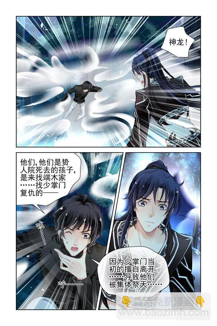 🍔灵鬼在线 378：《重阳》之到底是谁 第3页