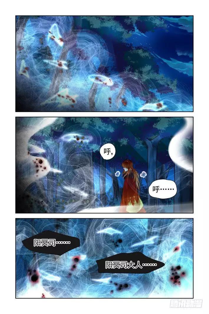 🍔灵鬼在线 378：《重阳》之到底是谁 第5页