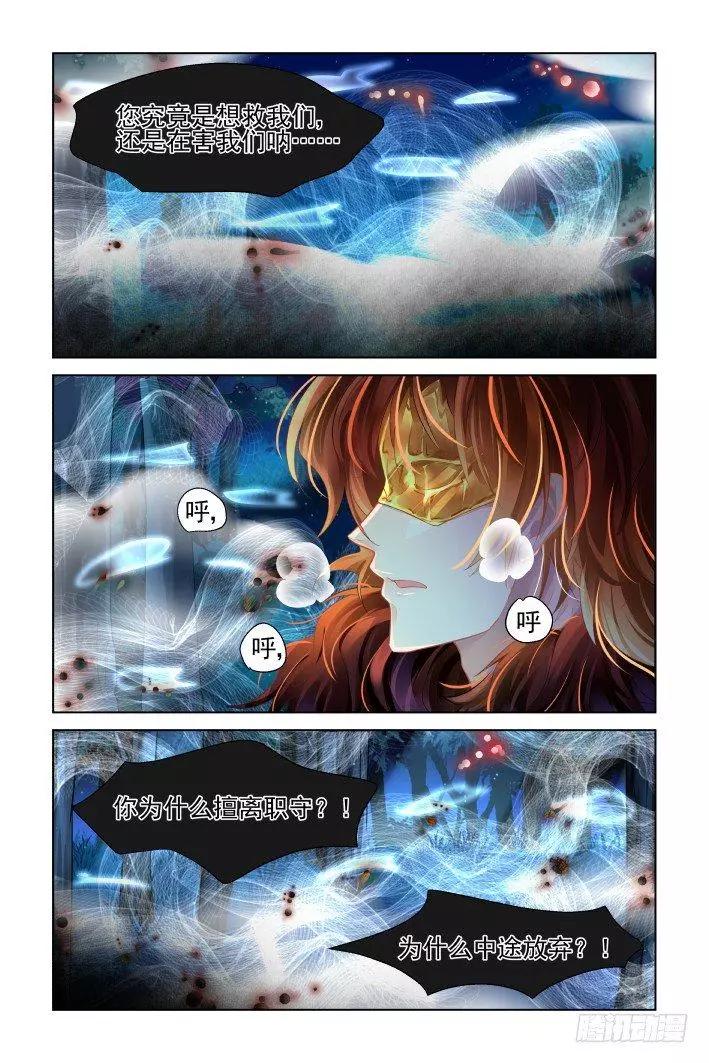 🍔灵鬼在线 378：《重阳》之到底是谁 第6页