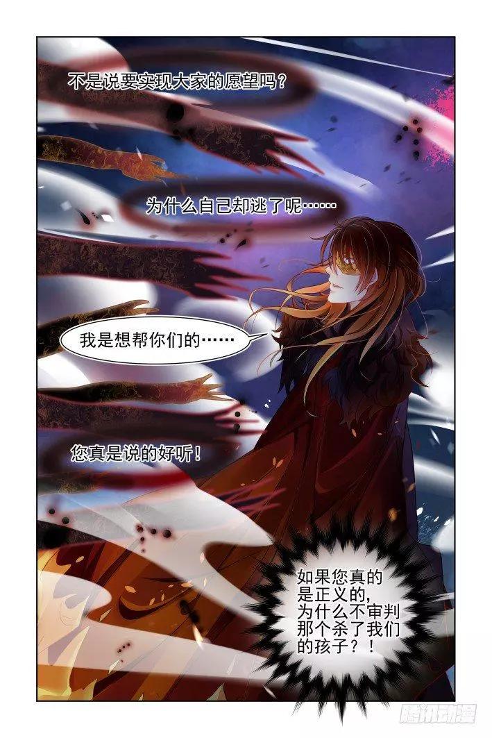 🍔灵鬼在线 378：《重阳》之到底是谁 第7页