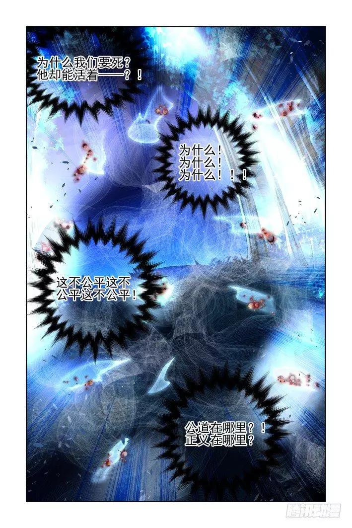 🍔灵鬼在线 378：《重阳》之到底是谁 第8页
