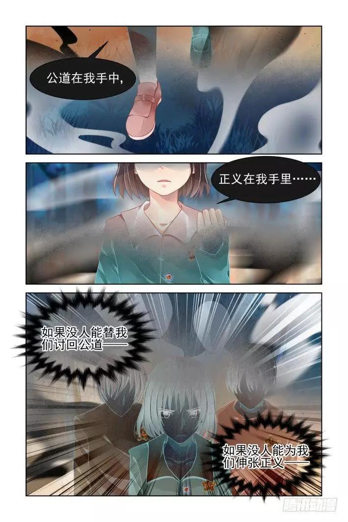 🍔灵鬼在线 378：《重阳》之到底是谁 第9页