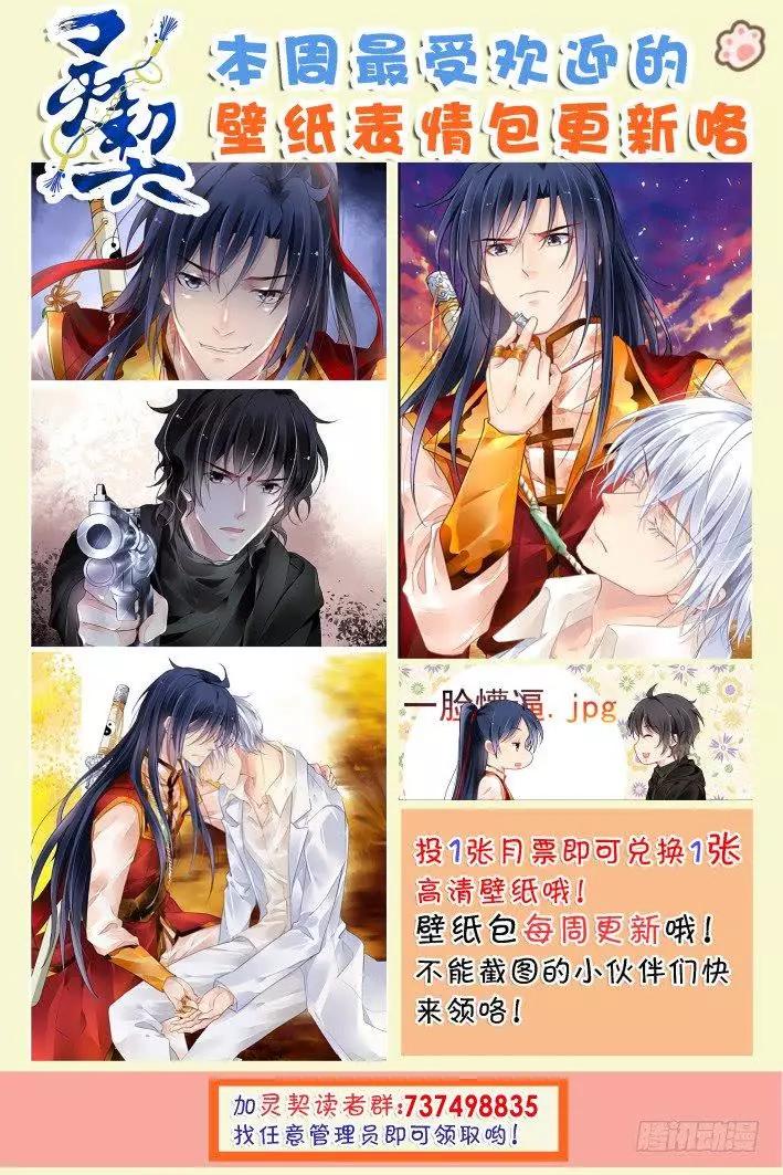 🍔灵鬼在线 387：故人离（四） 第13页