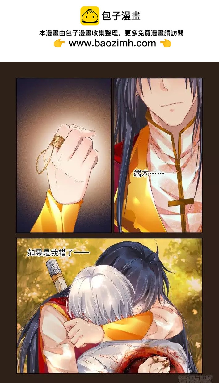 🍔灵鬼在线 387：故人离（四） 第2页