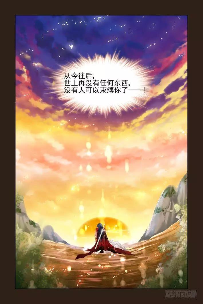 🍔灵鬼在线 387：故人离（四） 第8页