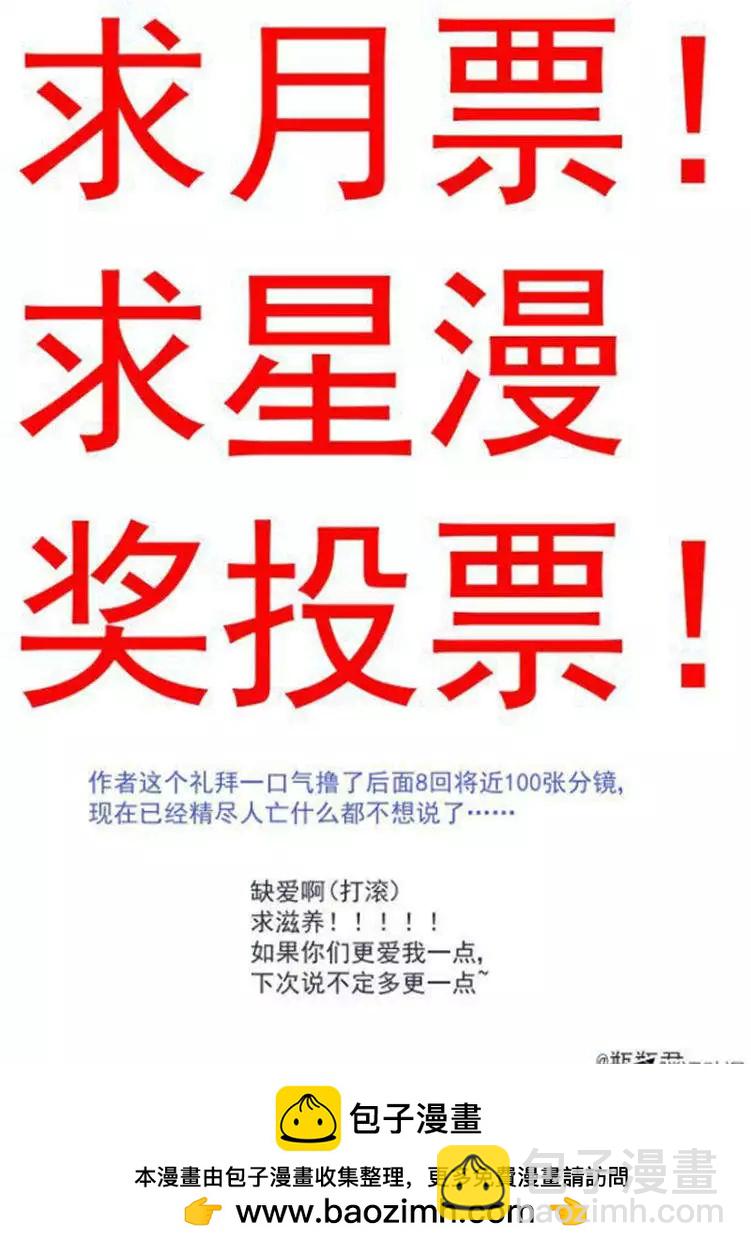 🍔灵鬼在线 第4话 阳冥司的工作方式 第13页