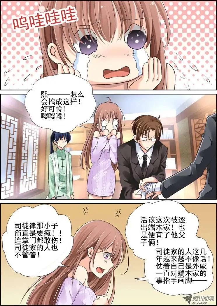🍔灵鬼在线 第40话 对疼痛的领悟 第1页
