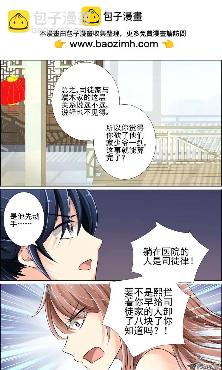 🍔灵鬼在线 第40话 对疼痛的领悟 第10页