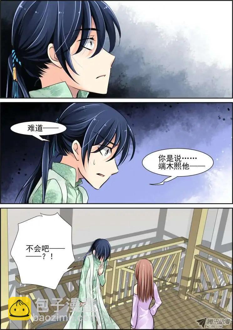 🍔灵鬼在线 第40话 对疼痛的领悟 第11页