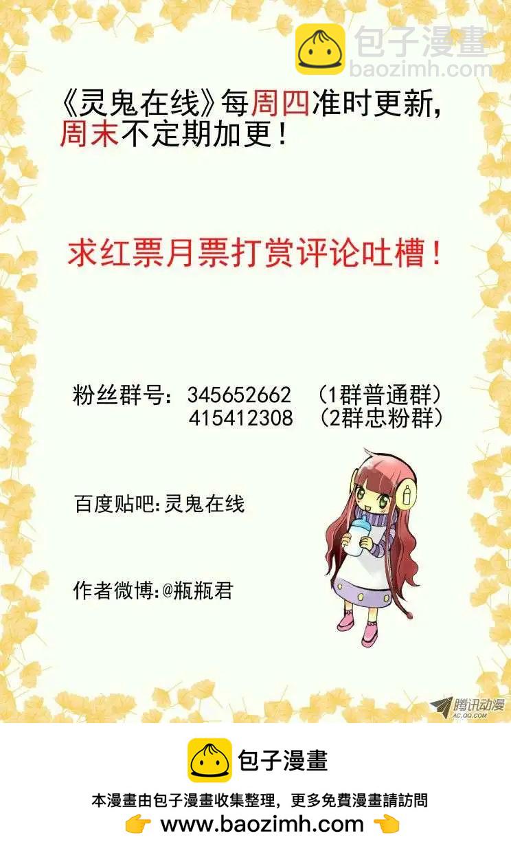 🍔灵鬼在线 第40话 对疼痛的领悟 第12页