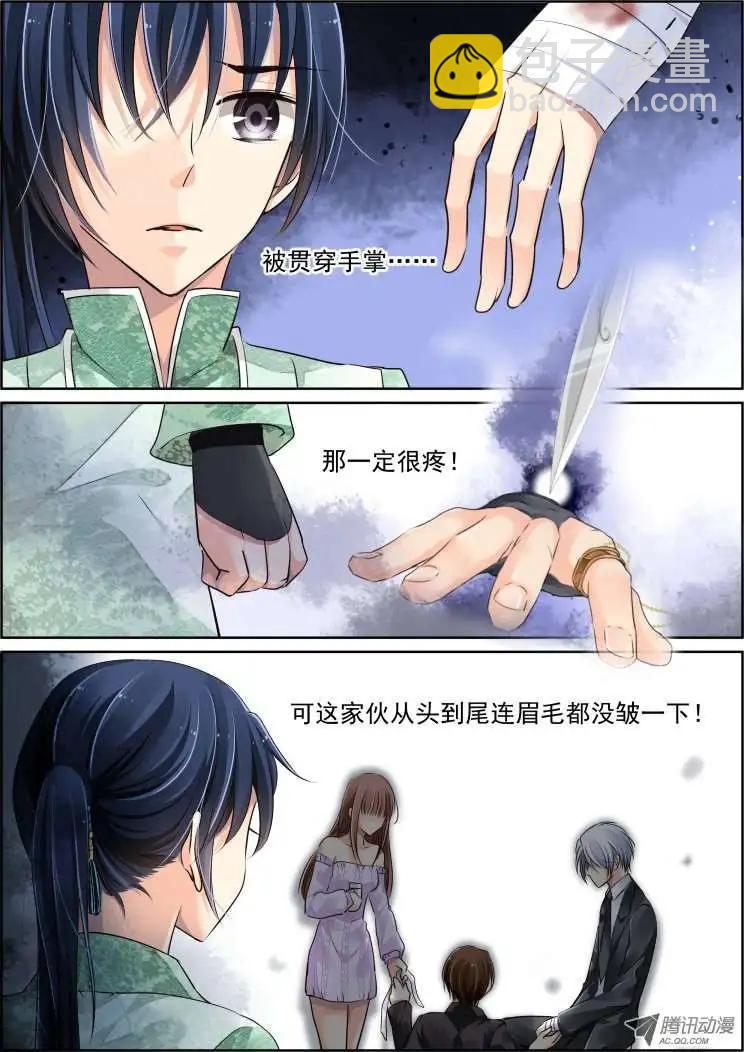 🍔灵鬼在线 第40话 对疼痛的领悟 第3页