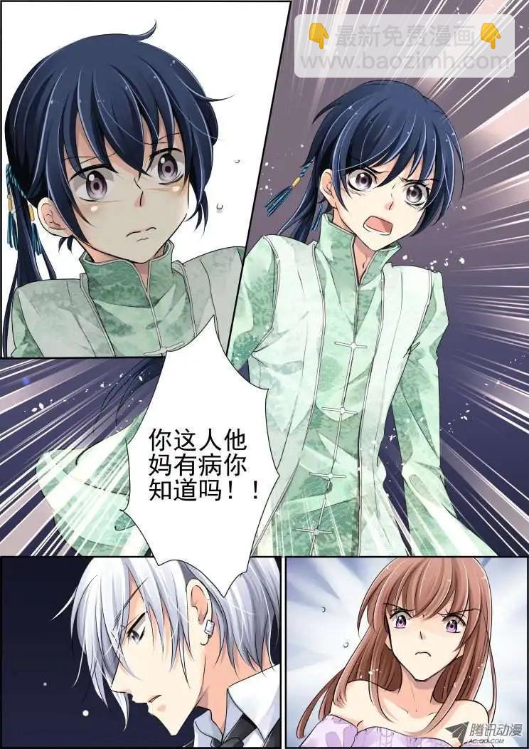 🍔灵鬼在线 第40话 对疼痛的领悟 第5页