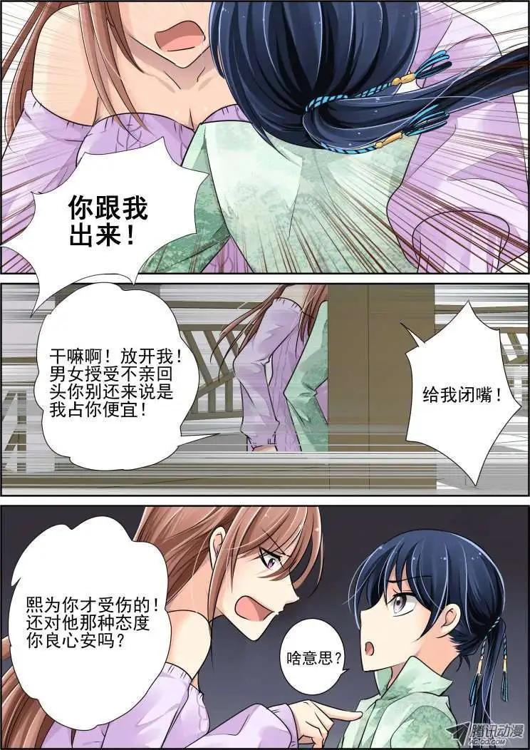 🍔灵鬼在线 第40话 对疼痛的领悟 第6页