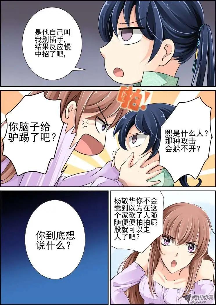 🍔灵鬼在线 第40话 对疼痛的领悟 第7页