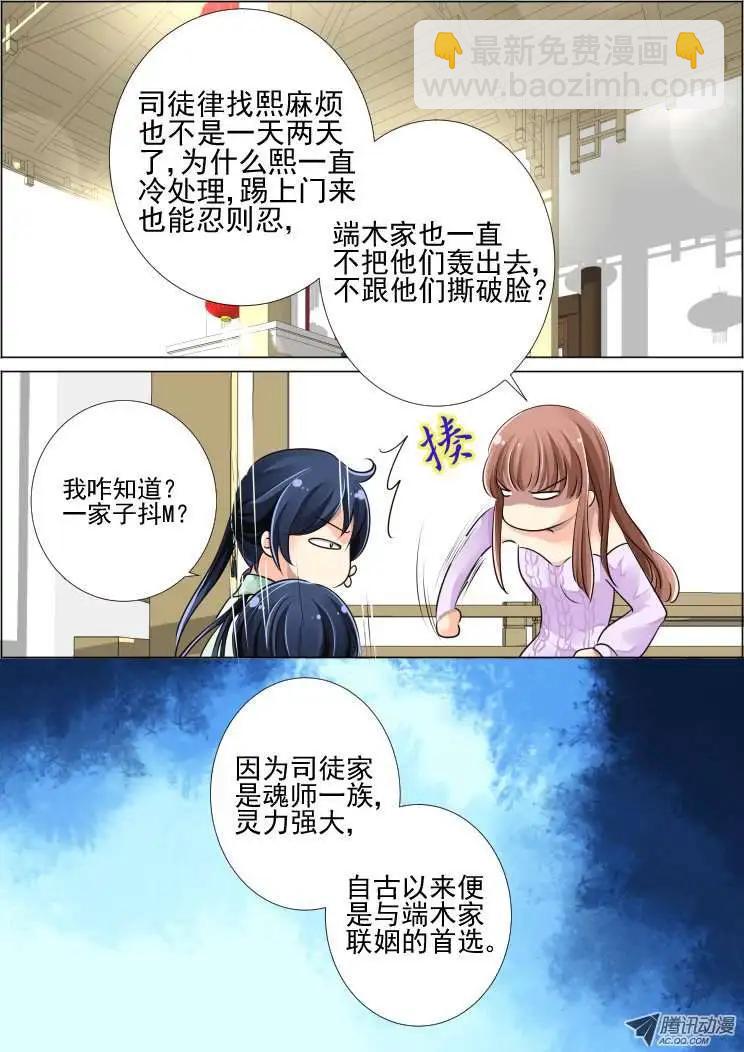 🍔灵鬼在线 第40话 对疼痛的领悟 第8页