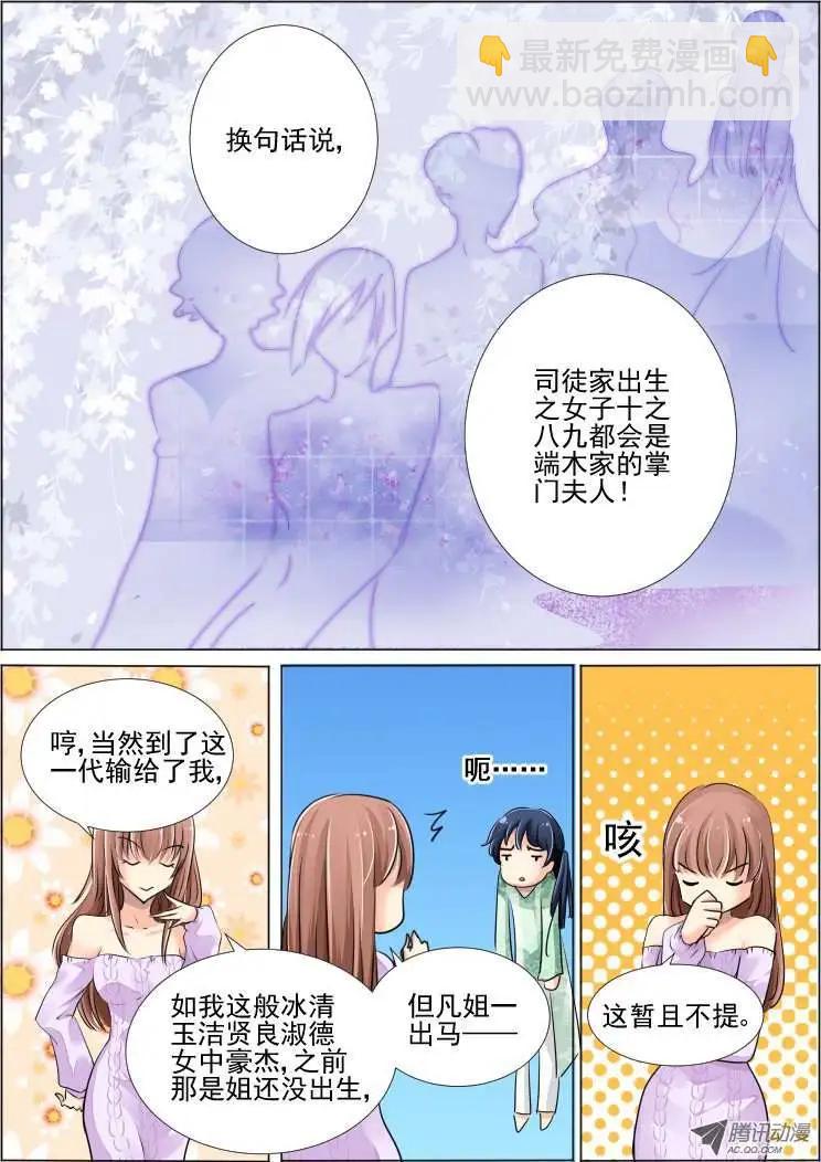 🍔灵鬼在线 第40话 对疼痛的领悟 第9页