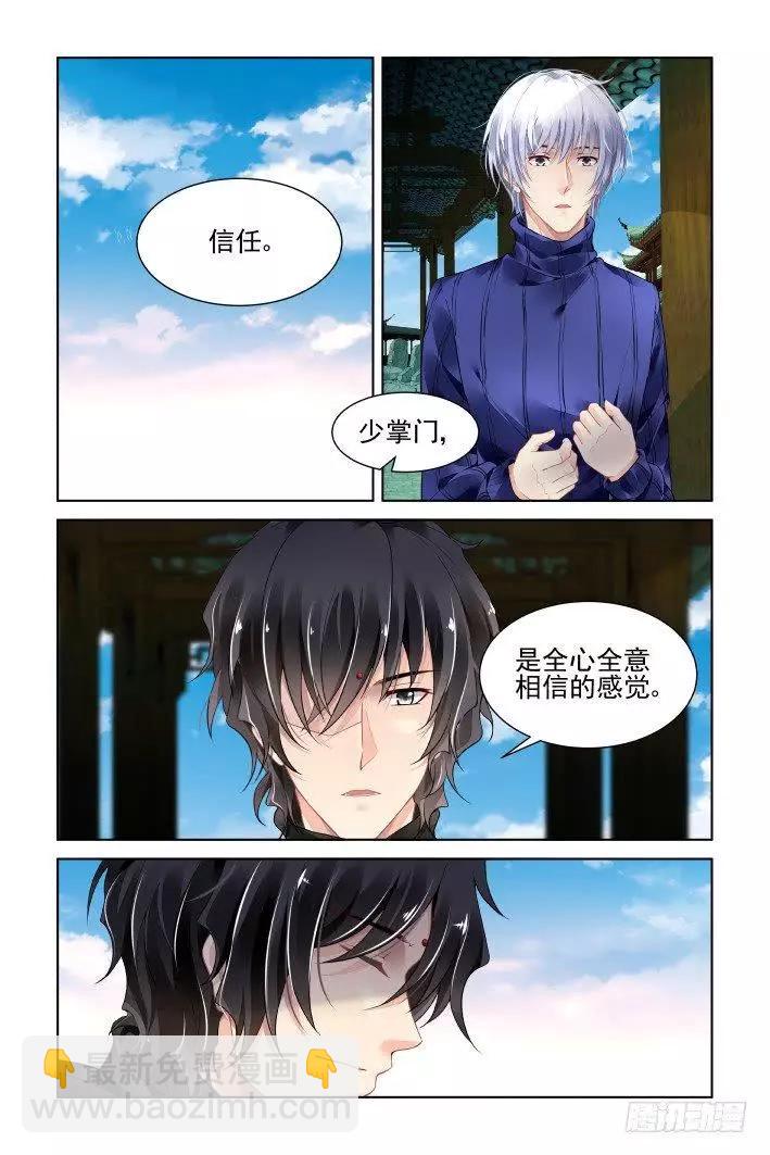 🍔灵鬼在线 393：故人离（十） 第15页