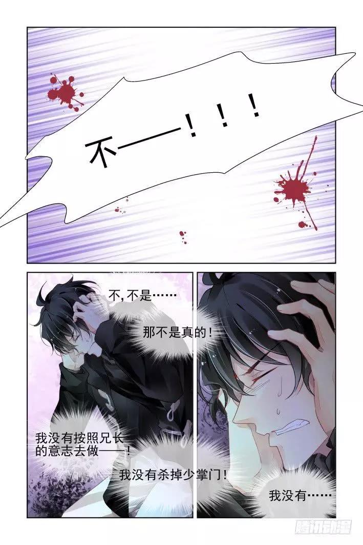 🍔灵鬼在线 397：故人离（十四） 第1页